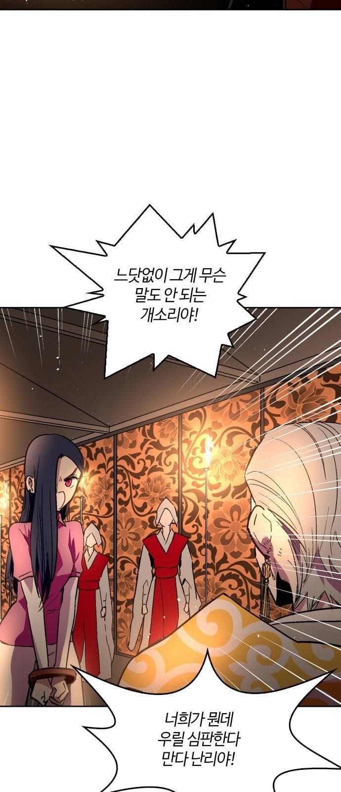요괴대전 62화 4
