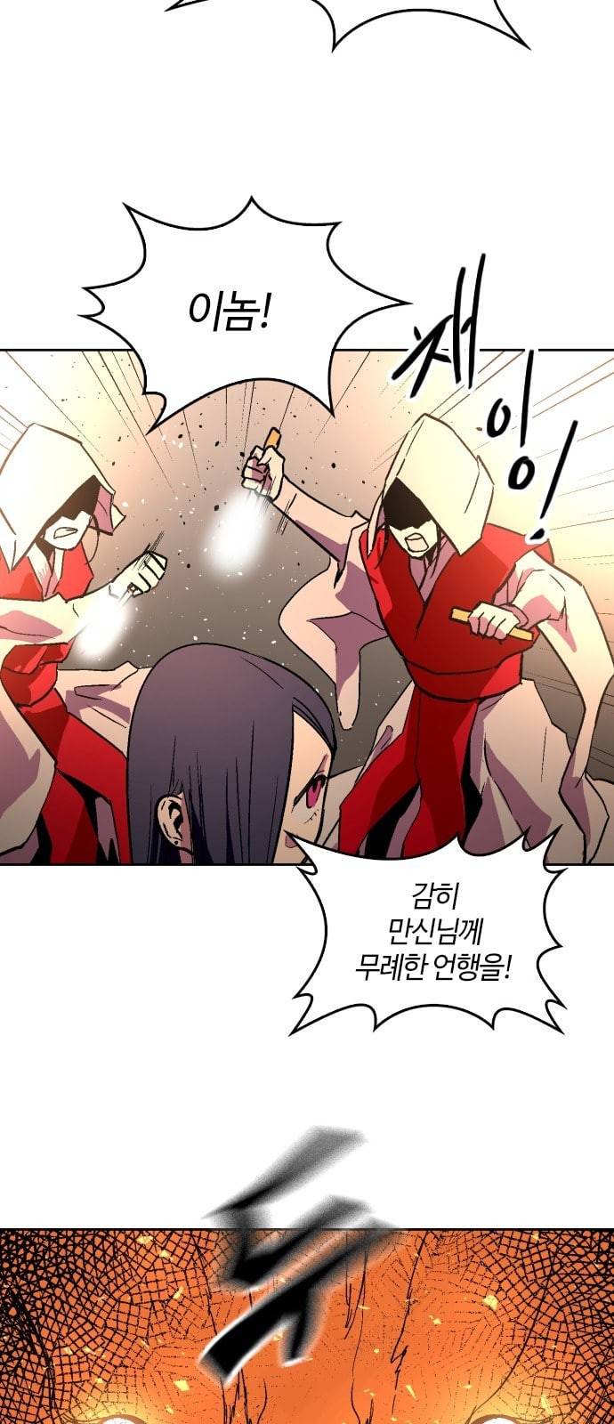 요괴대전 62화 5