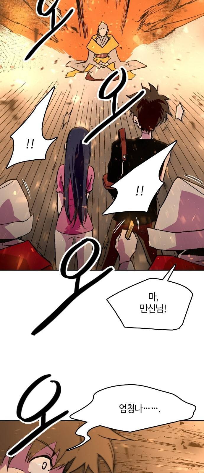 요괴대전 62화 7