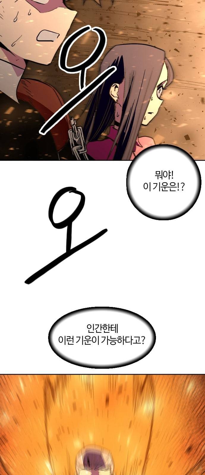 요괴대전 62화 8