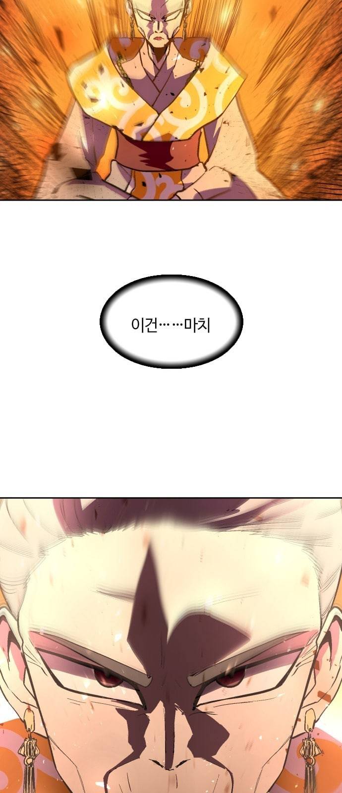 요괴대전 62화 9