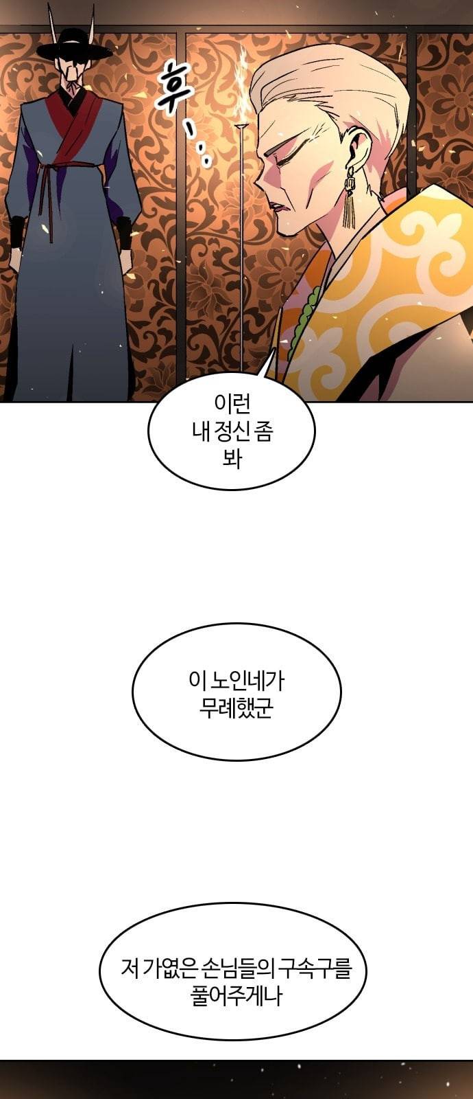 요괴대전 62화 11