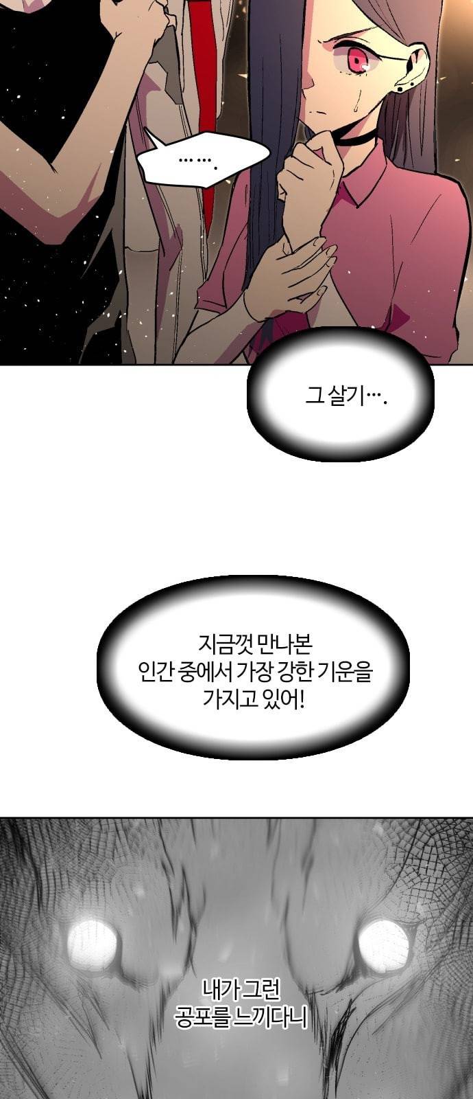 요괴대전 62화 13