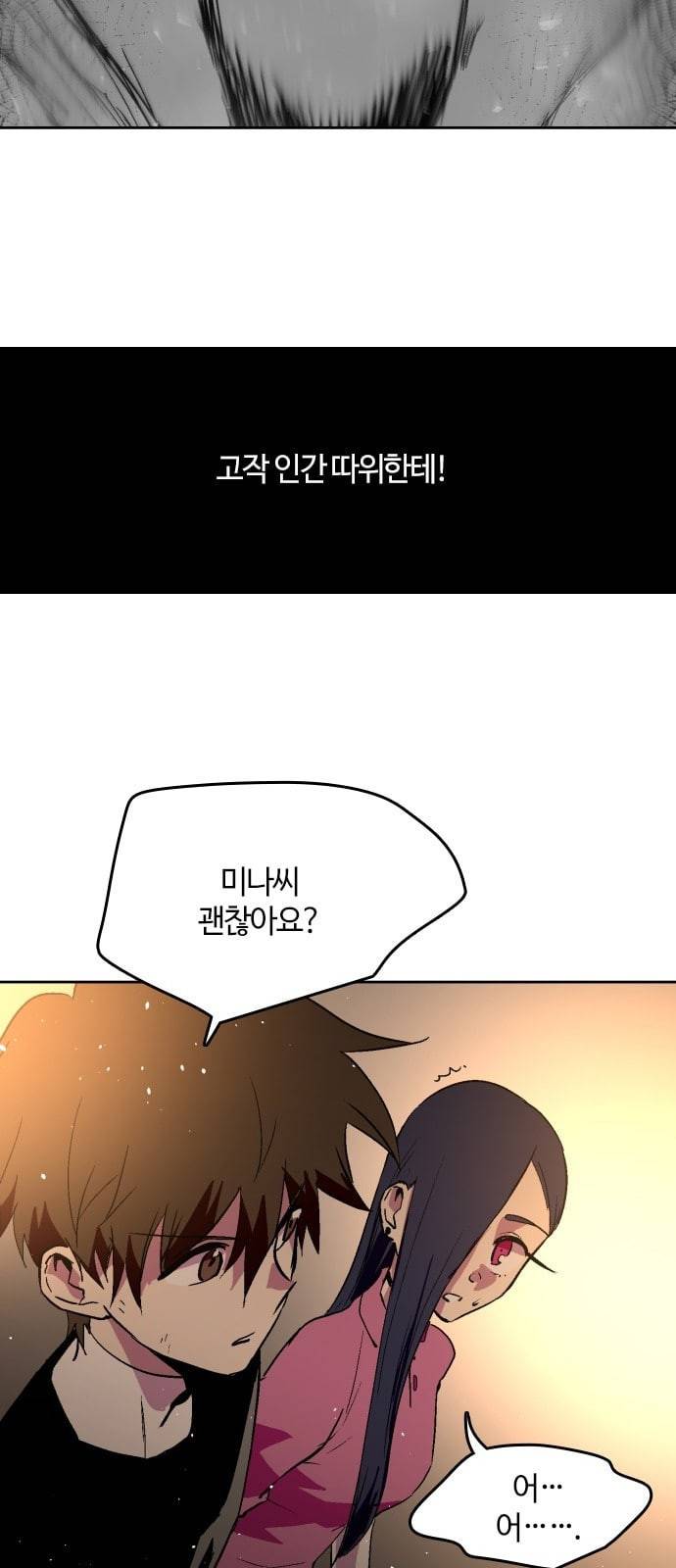 요괴대전 62화 14