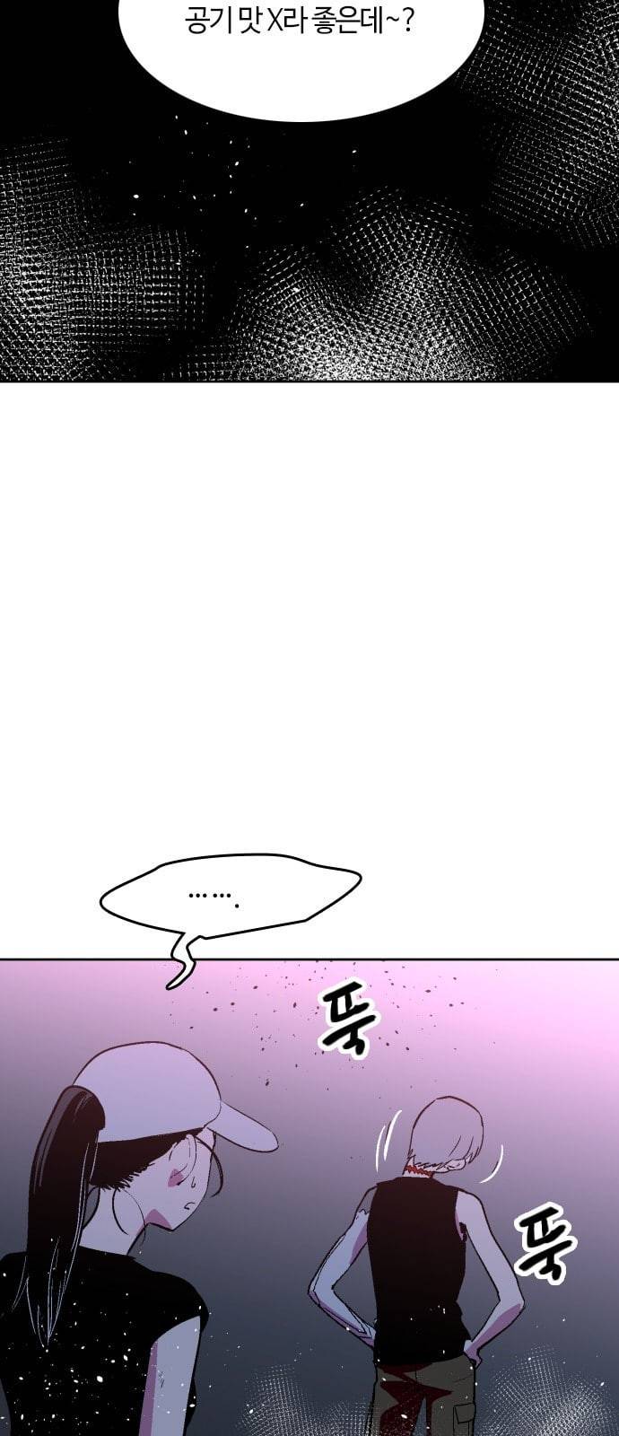 요괴대전 68화 4