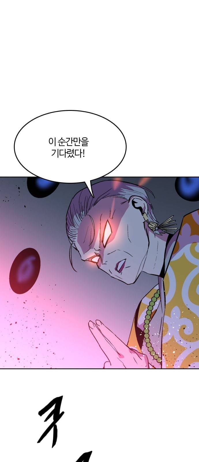 요괴대전 68화 9
