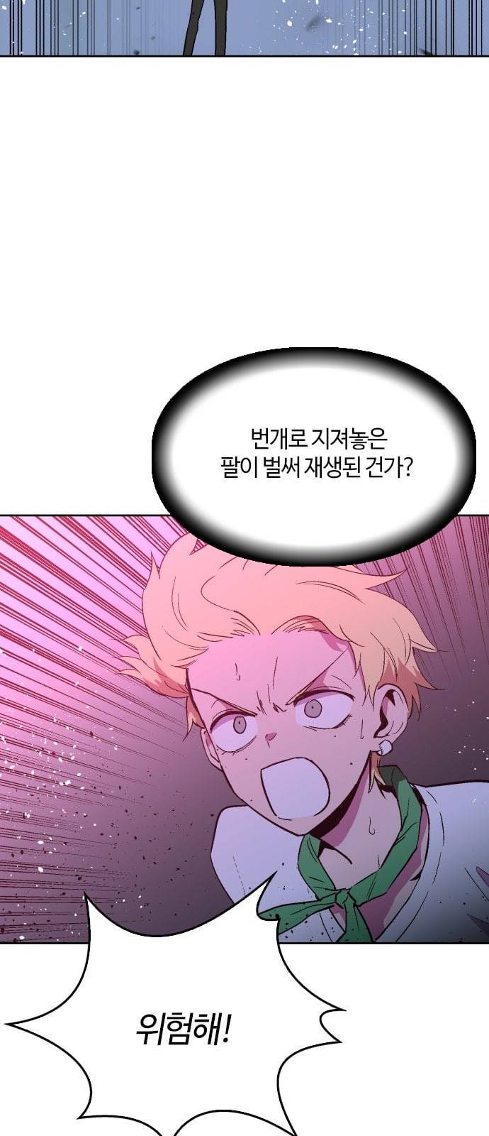 요괴대전 68화 11