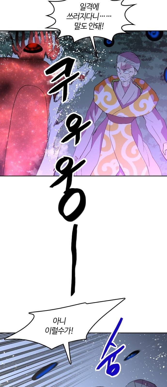 요괴대전 68화 15