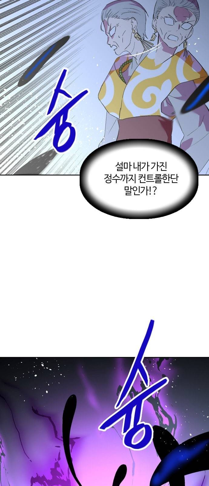 요괴대전 68화 16