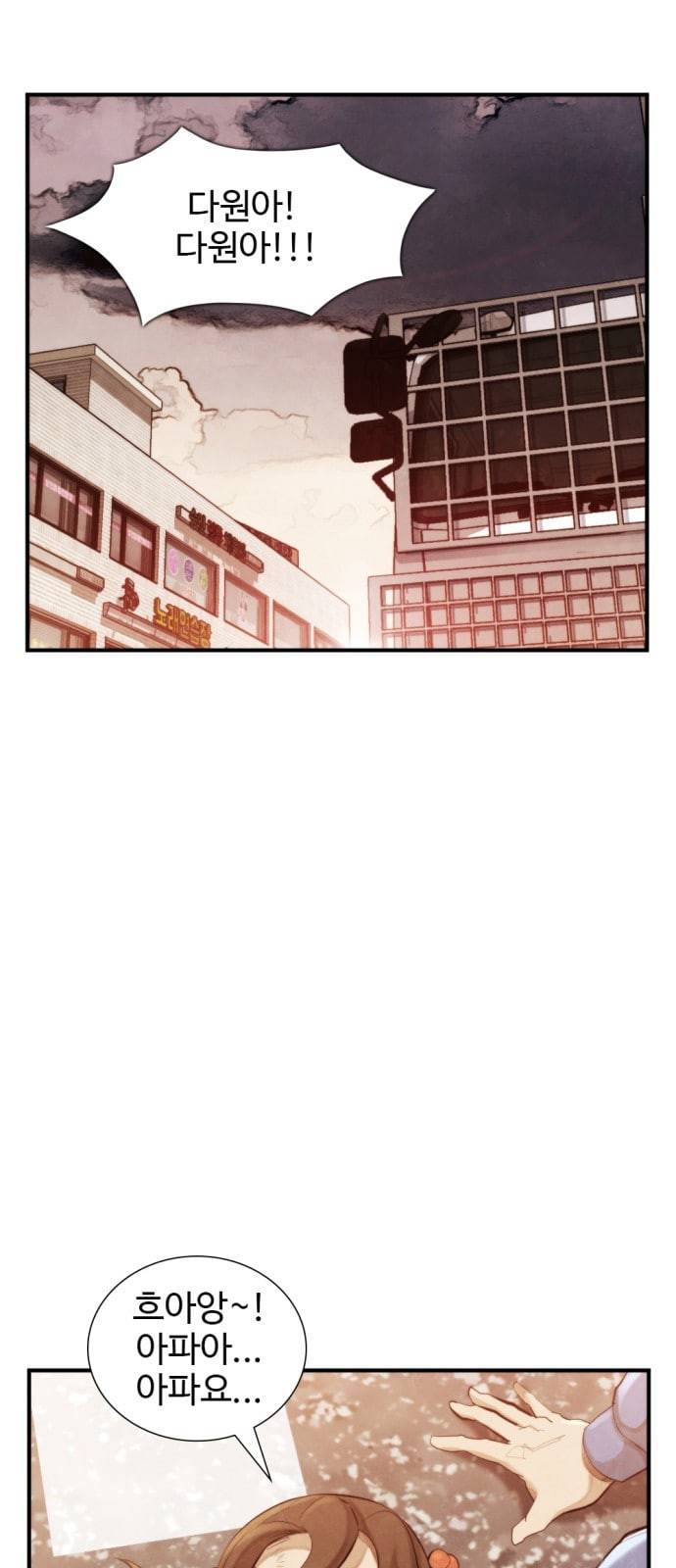 지구멸망버튼 20화 1