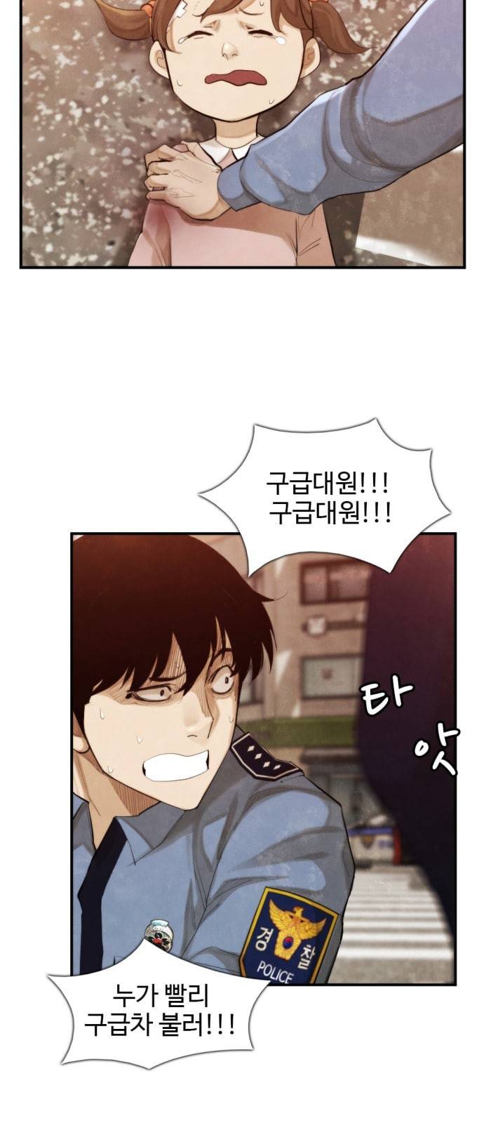 지구멸망버튼 20화 2