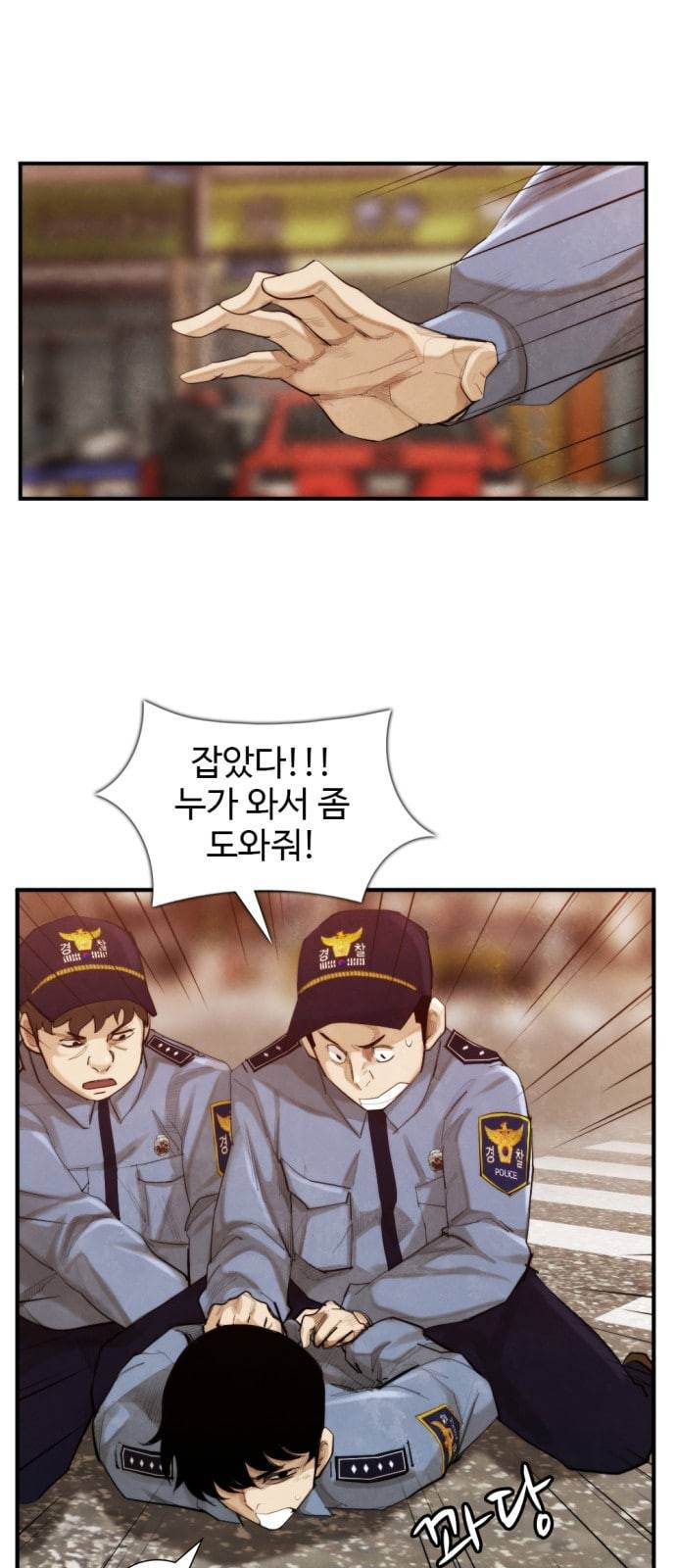 지구멸망버튼 20화 3
