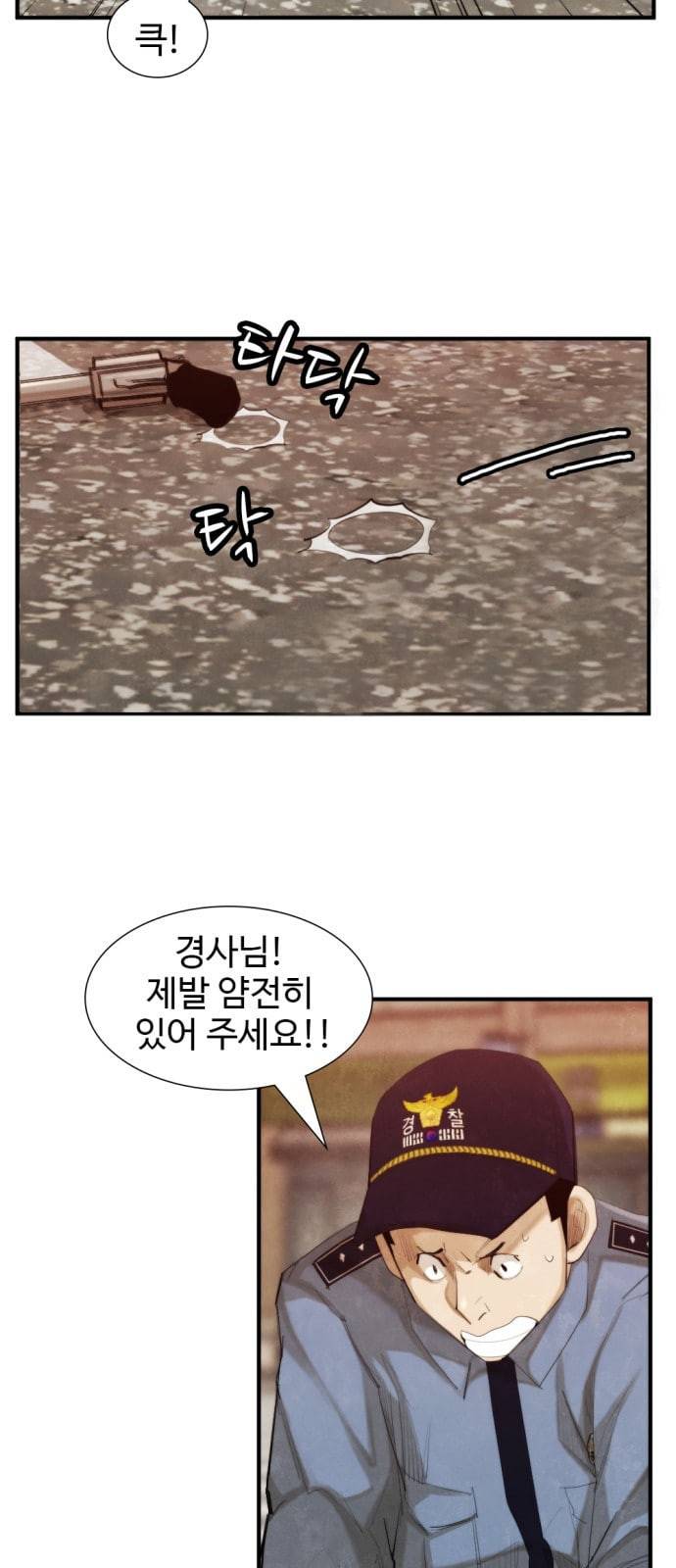 지구멸망버튼 20화 4