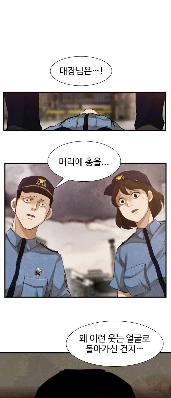 지구멸망버튼 20화 7