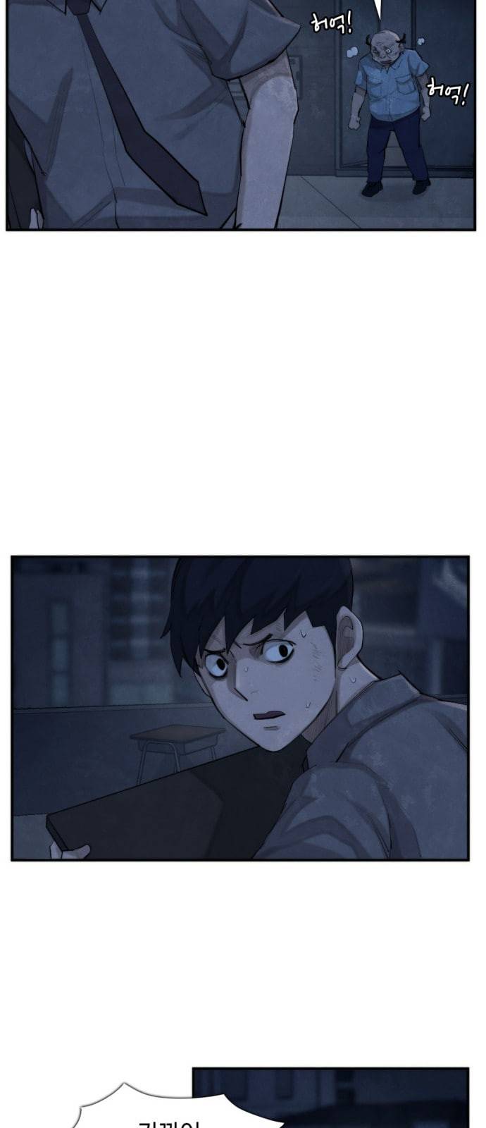 지구멸망버튼 25화 5