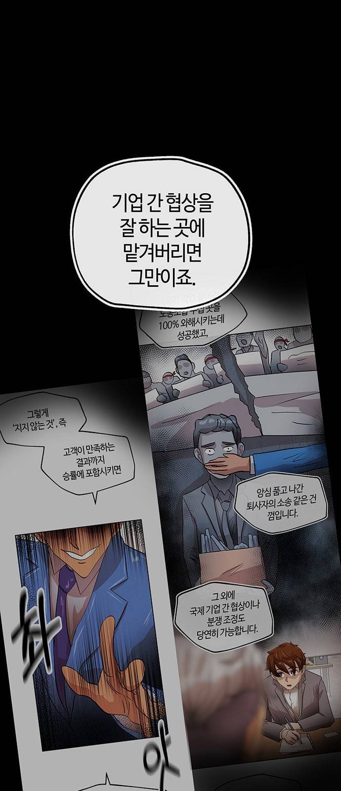 여기 악마가 있어 43 갓겜 1