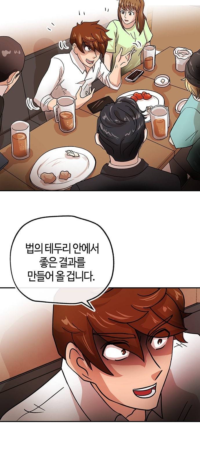 여기 악마가 있어 43 갓겜 3