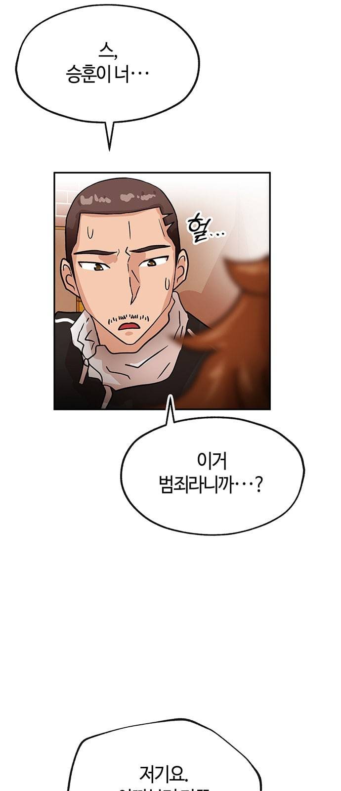 여기 악마가 있어 43 갓겜 4