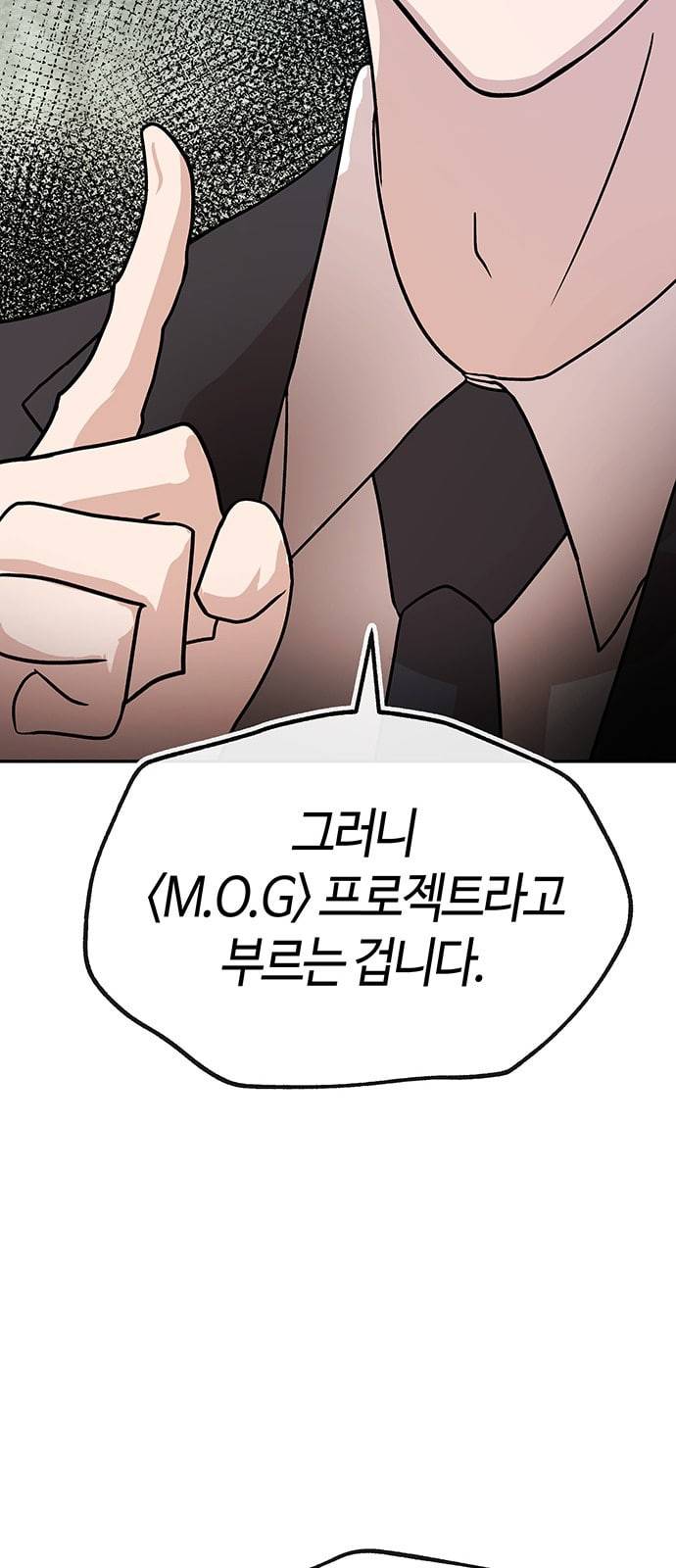 여기 악마가 있어 43 갓겜 13