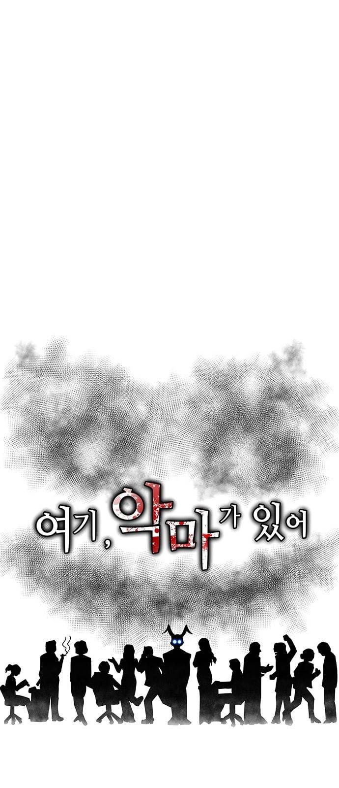 여기 악마가 있어 43 갓겜 16