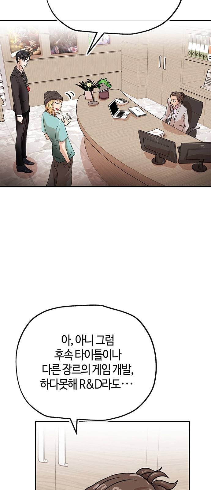 여기 악마가 있어 43 갓겜 21