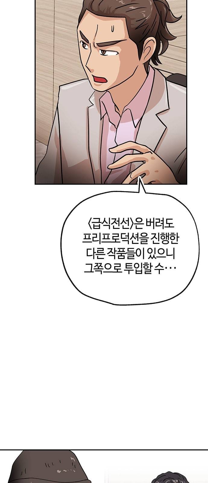 여기 악마가 있어 43 갓겜 22
