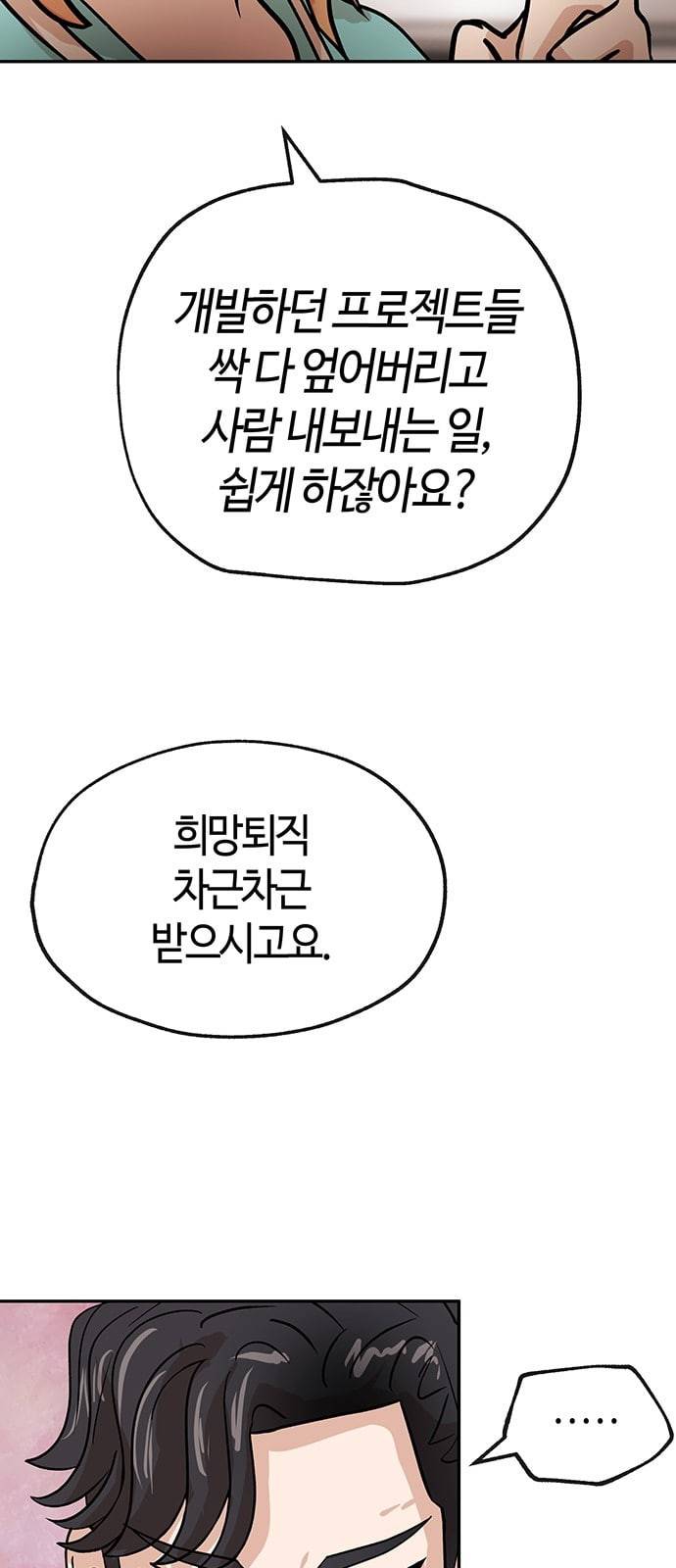 여기 악마가 있어 43 갓겜 24