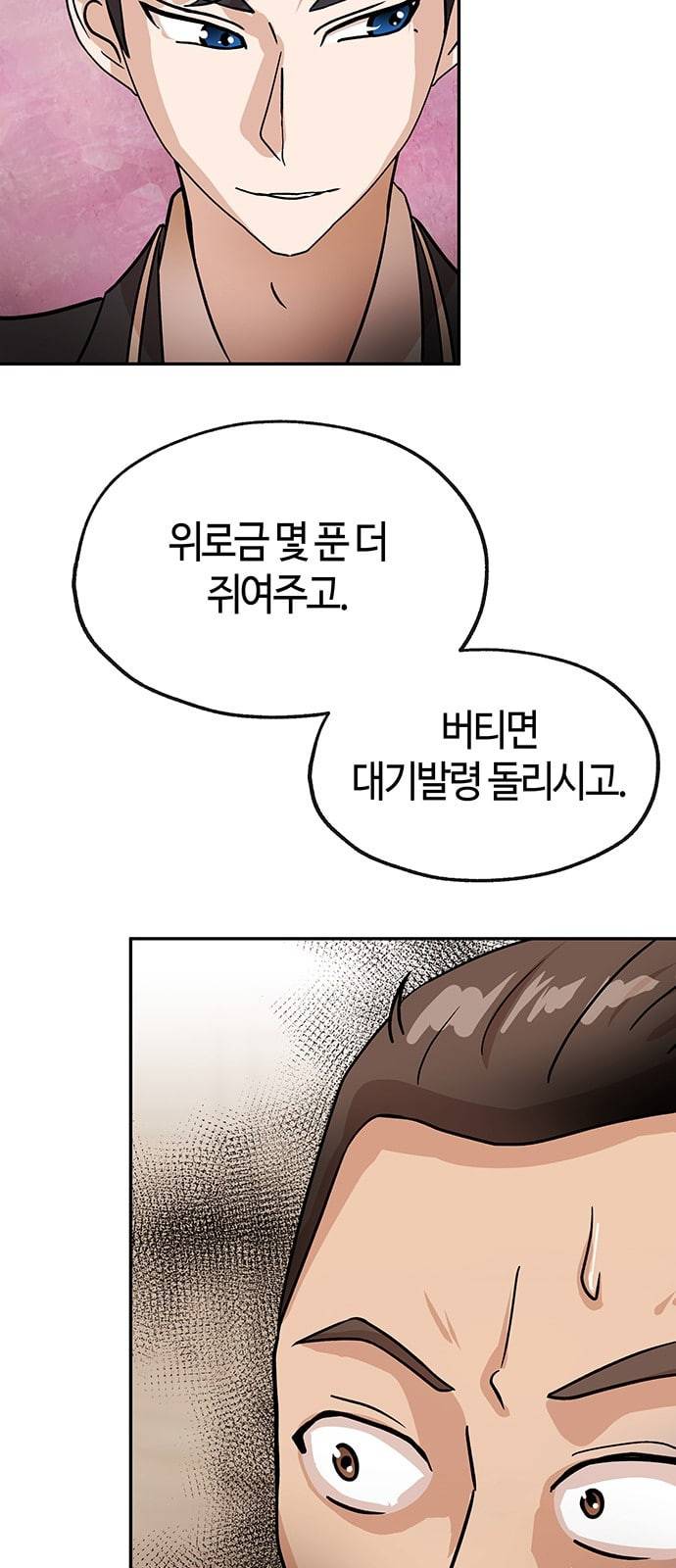 여기 악마가 있어 43 갓겜 25