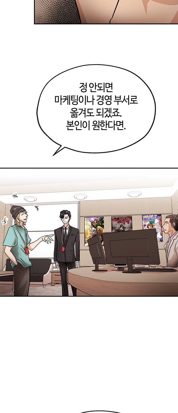 여기 악마가 있어 43 갓겜 26