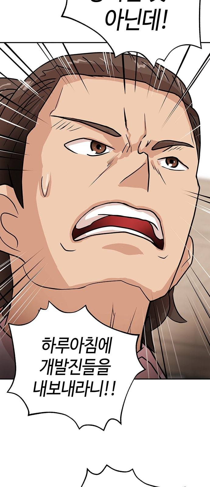 여기 악마가 있어 43 갓겜 30