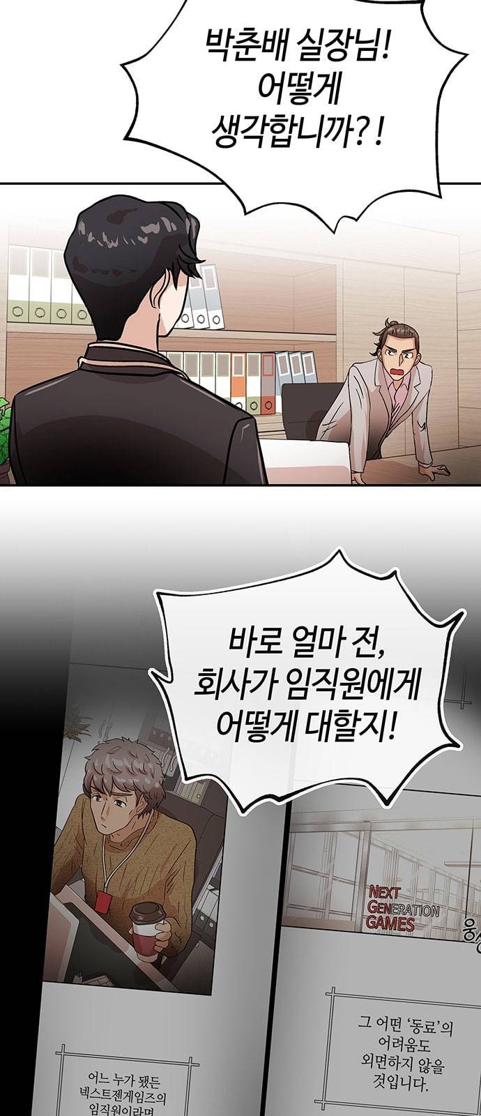 여기 악마가 있어 43 갓겜 31