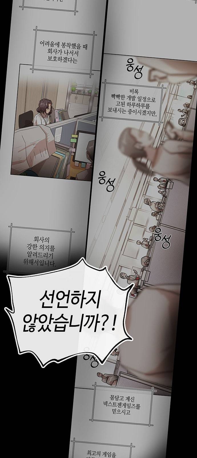 여기 악마가 있어 43 갓겜 32