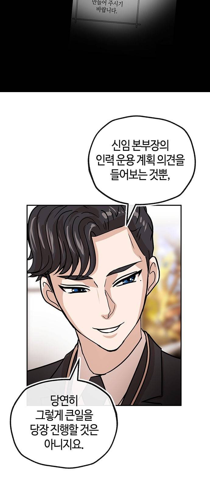 여기 악마가 있어 43 갓겜 33
