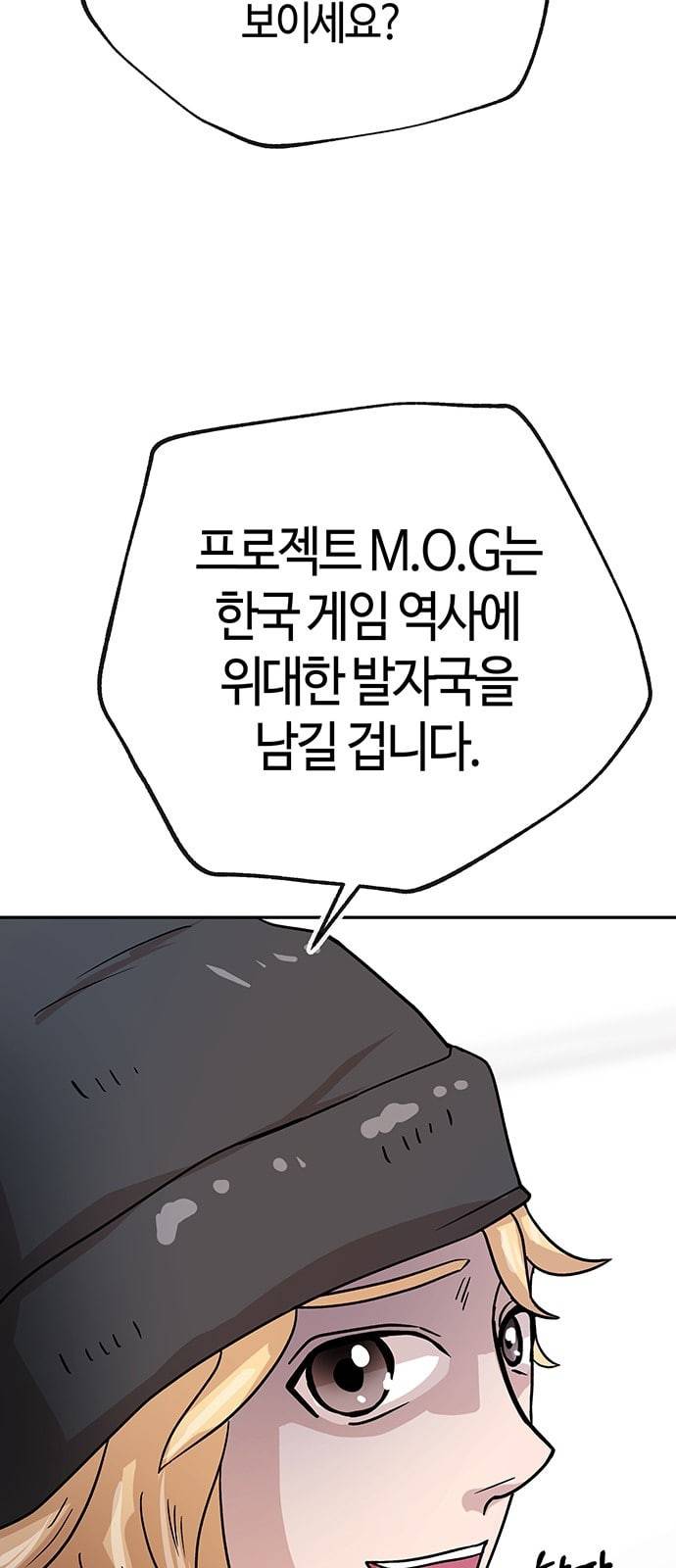 여기 악마가 있어 43 갓겜 36