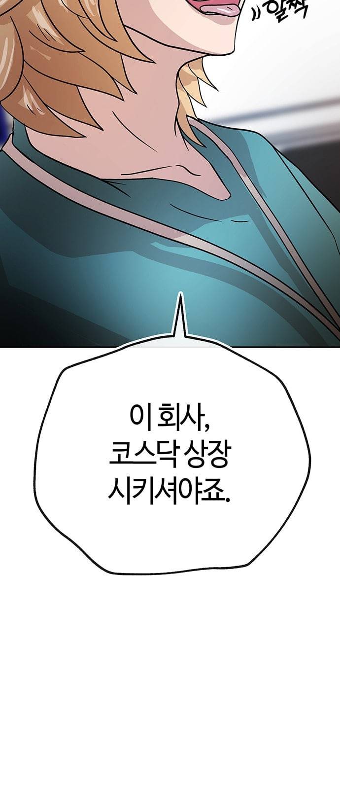 여기 악마가 있어 43 갓겜 37