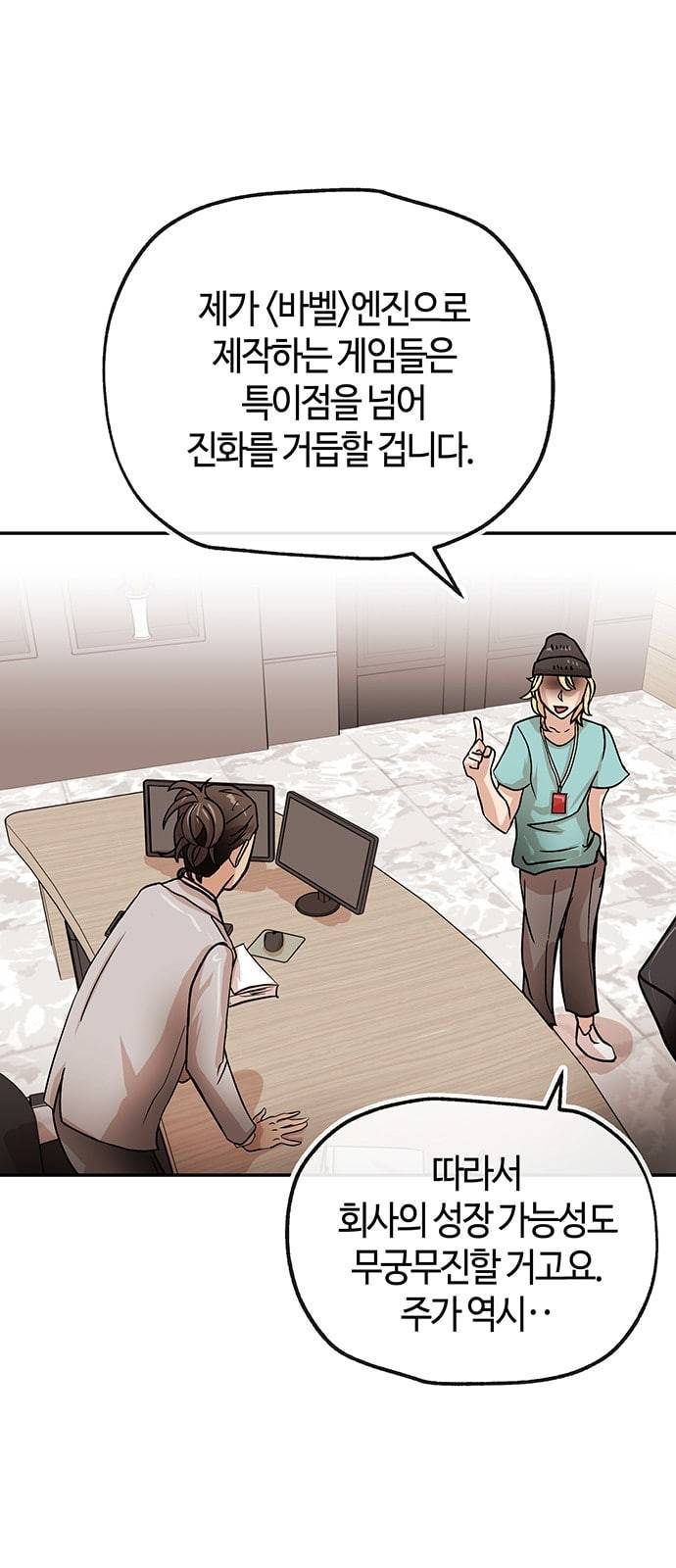 여기 악마가 있어 43 갓겜 38