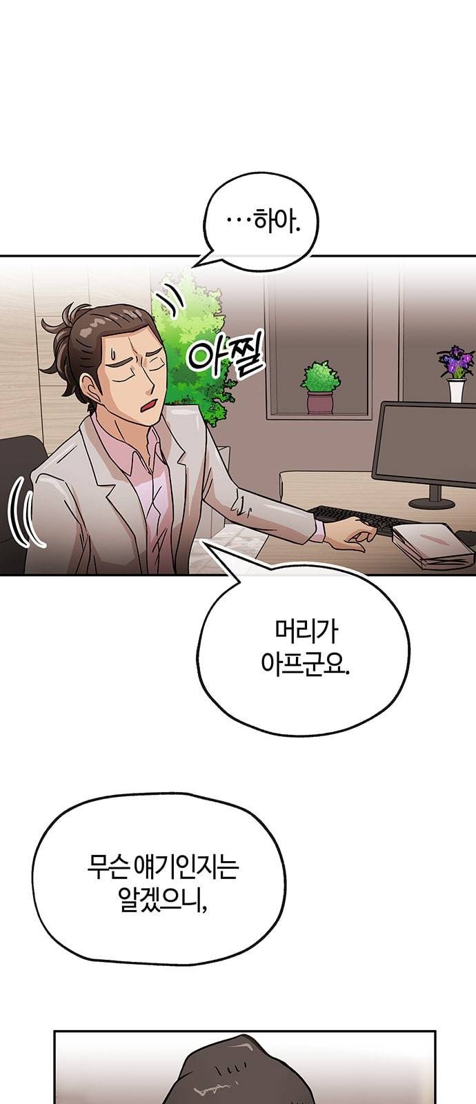여기 악마가 있어 43 갓겜 39