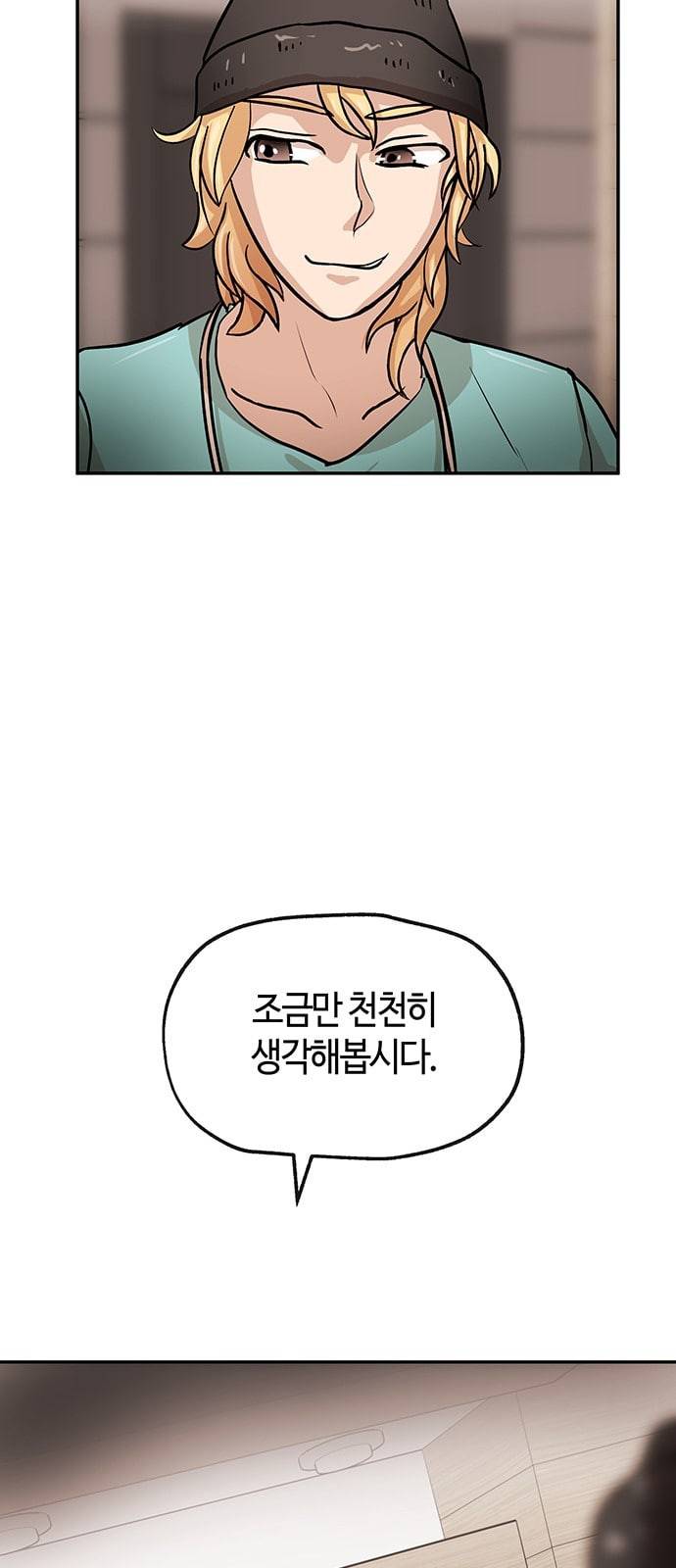 여기 악마가 있어 43 갓겜 40