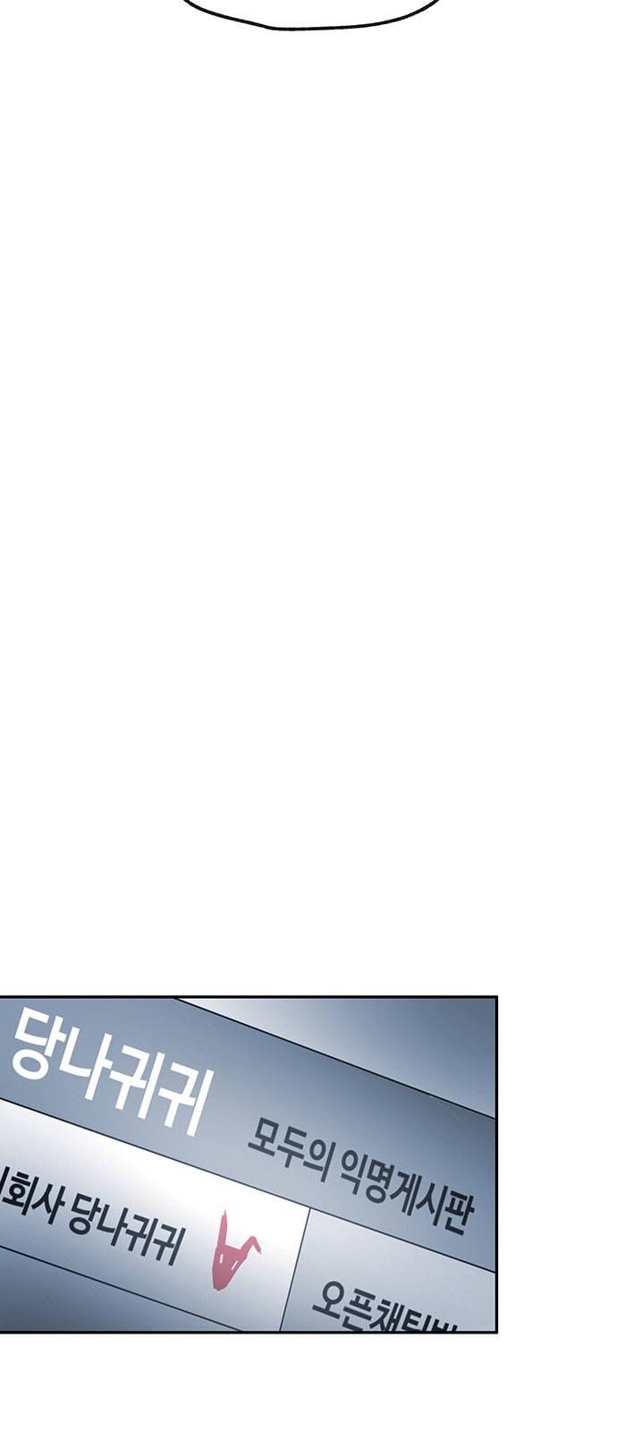 여기 악마가 있어 43 갓겜 42