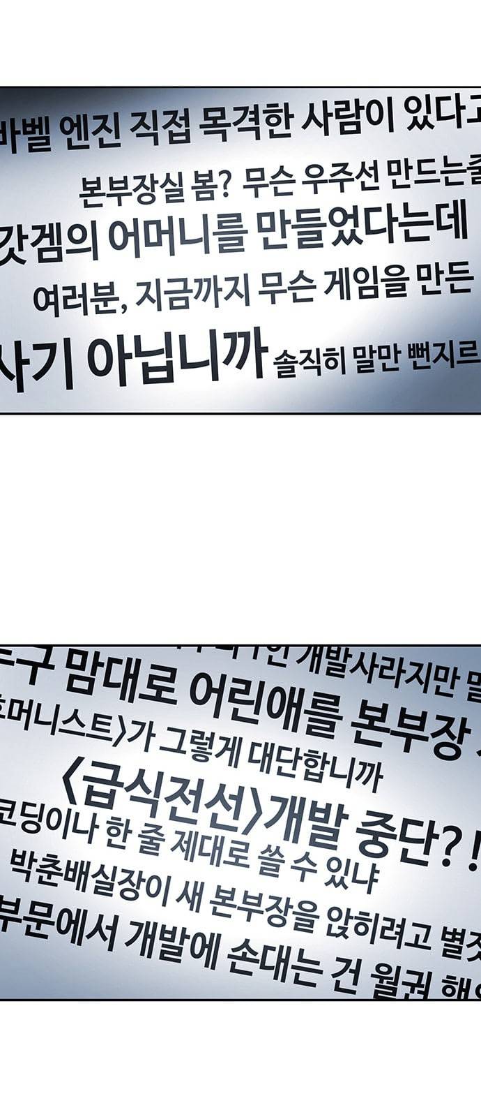 여기 악마가 있어 43 갓겜 43
