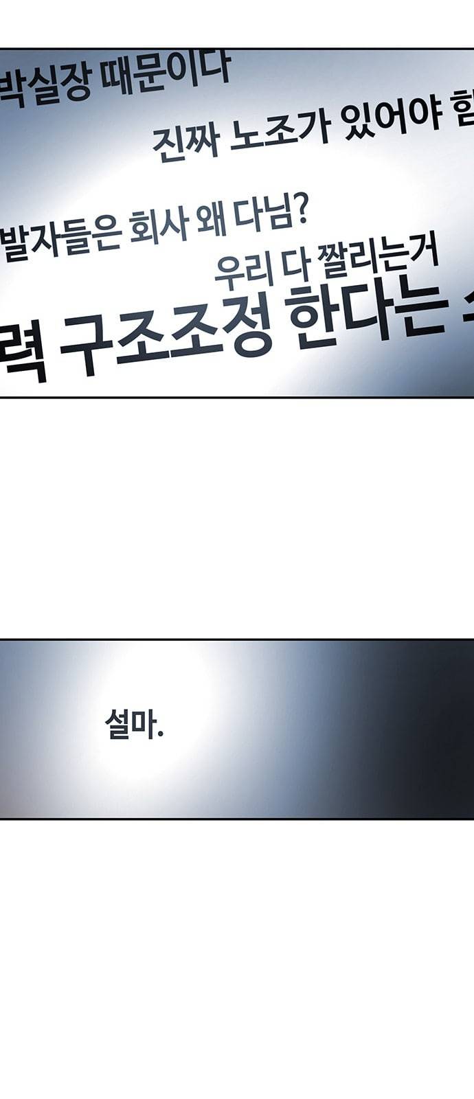 여기 악마가 있어 43 갓겜 44