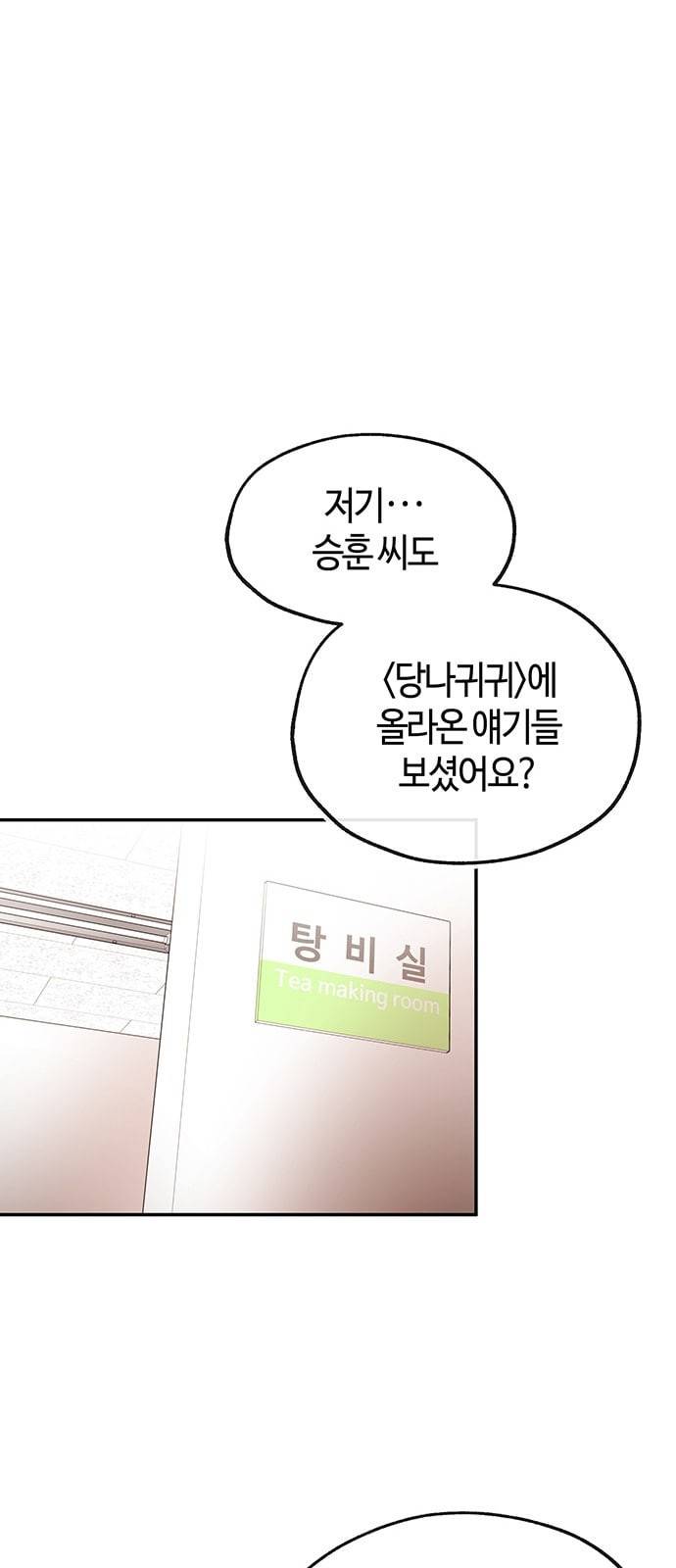 여기 악마가 있어 43 갓겜 45