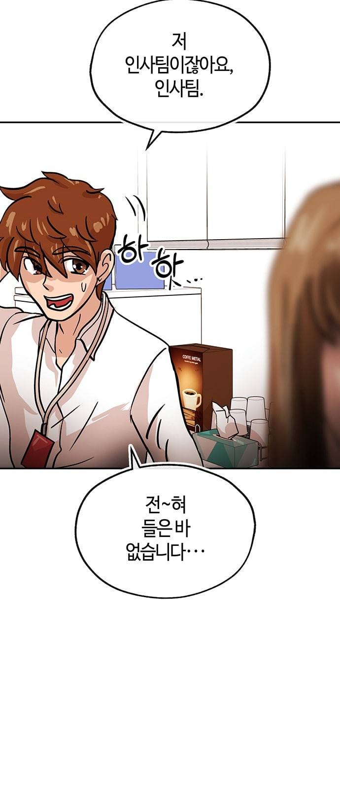 여기 악마가 있어 43 갓겜 47