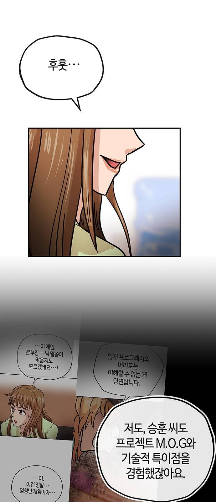 여기 악마가 있어 43 갓겜 48