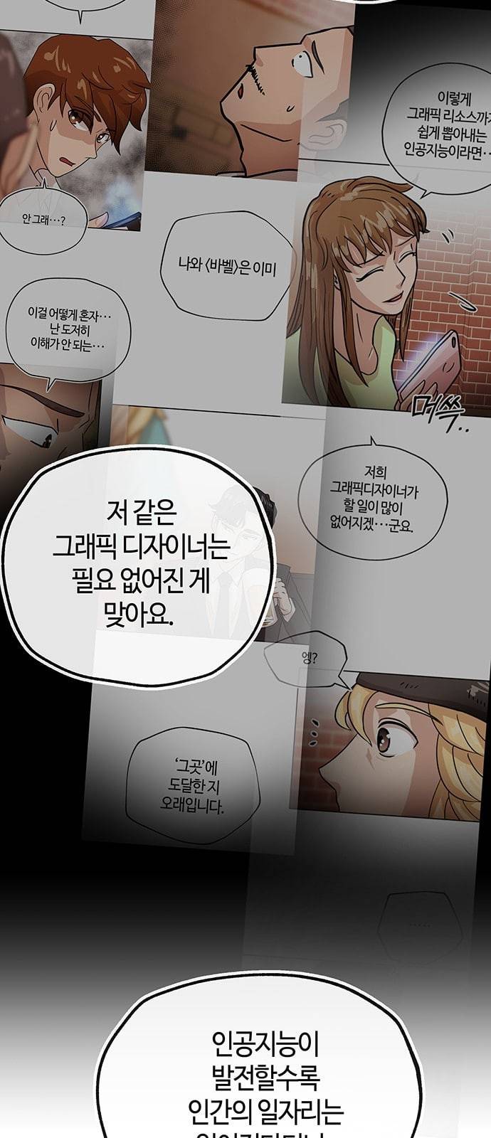 여기 악마가 있어 43 갓겜 49