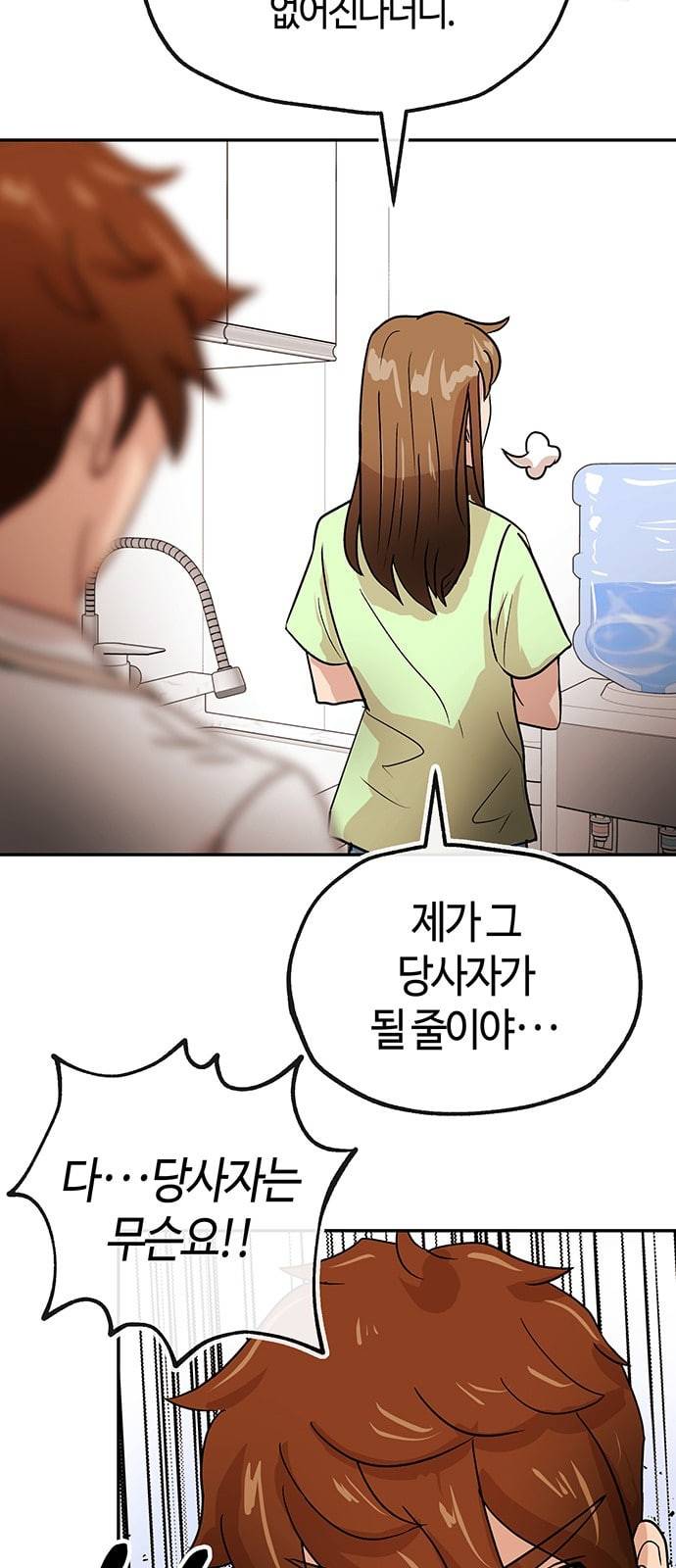 여기 악마가 있어 43 갓겜 50