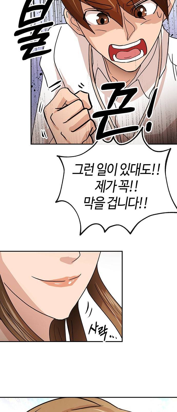 여기 악마가 있어 43 갓겜 51