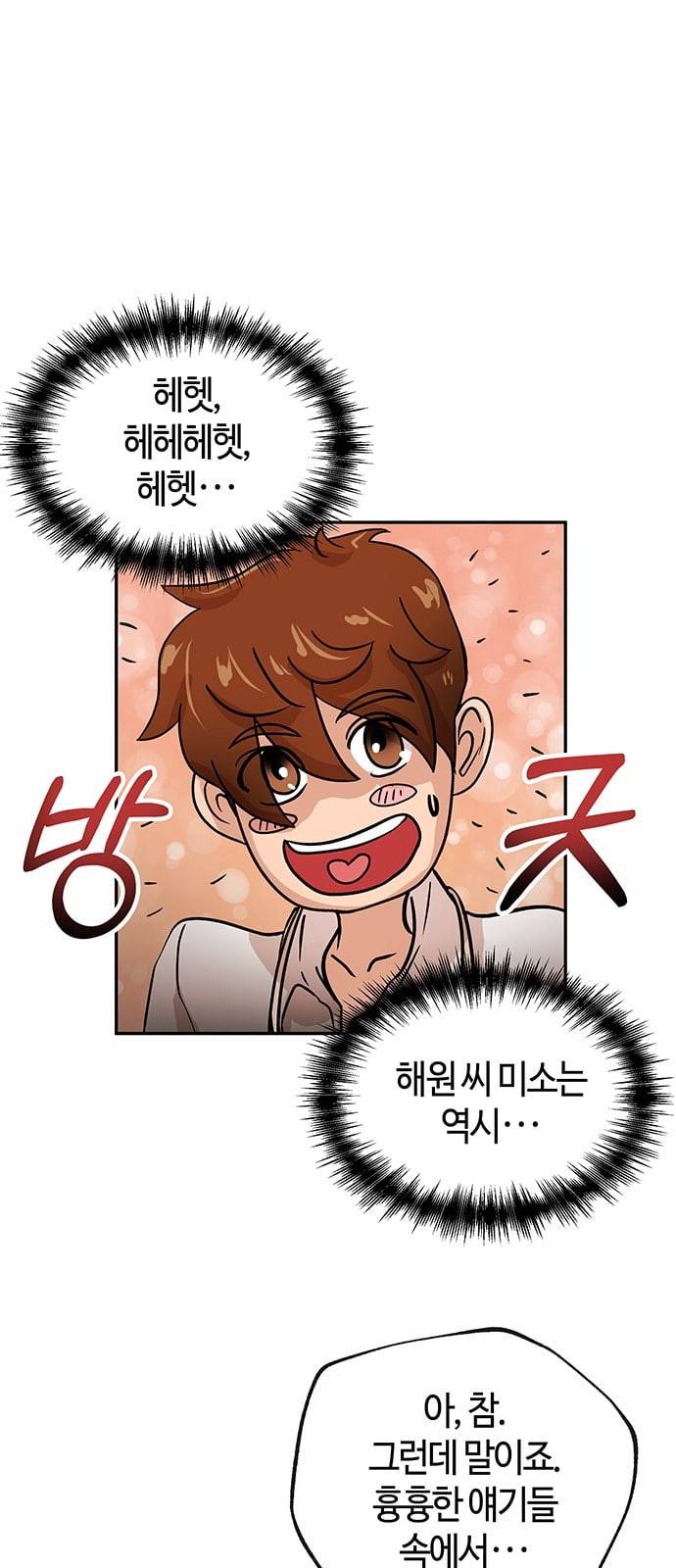 여기 악마가 있어 43 갓겜 53