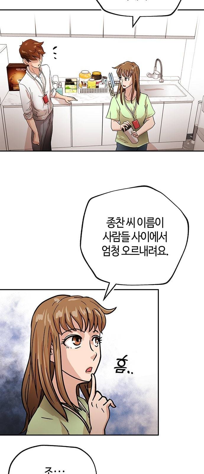 여기 악마가 있어 43 갓겜 54