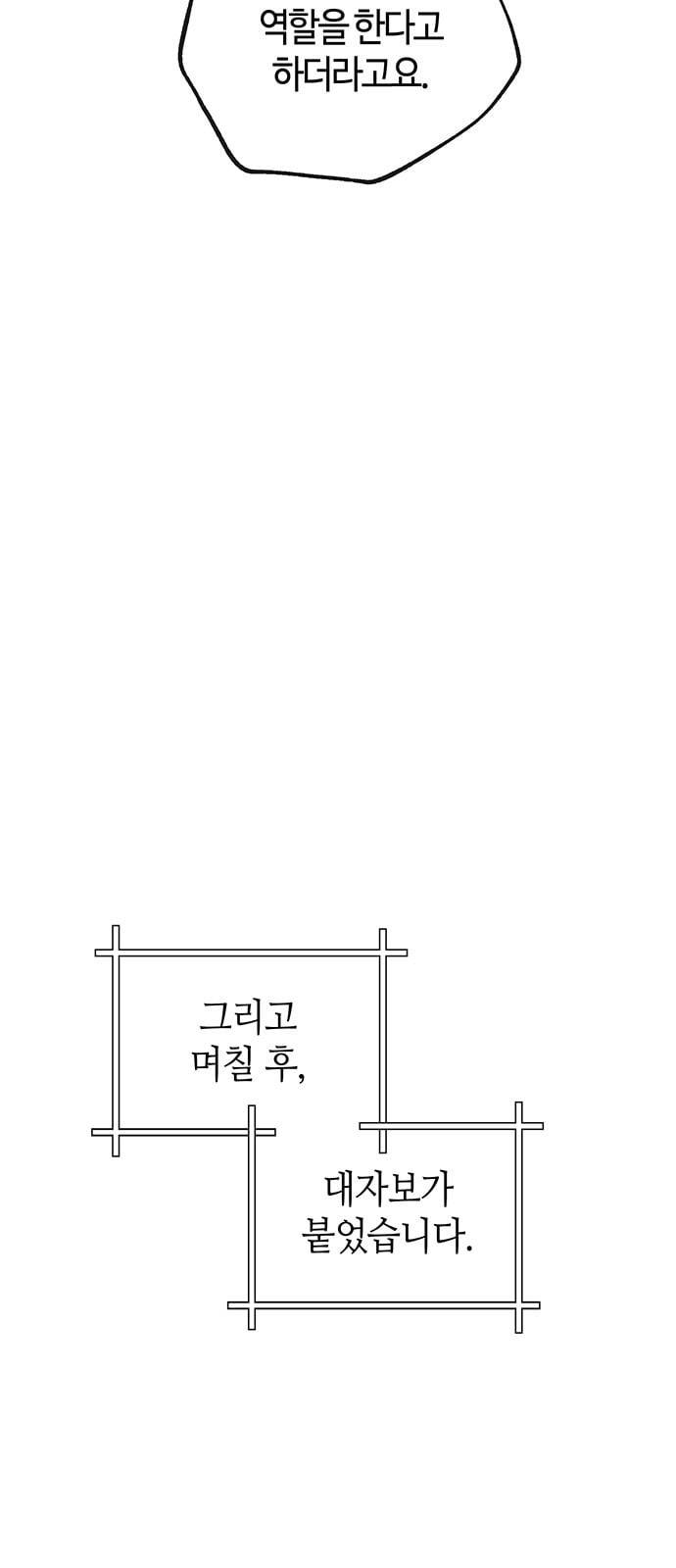 여기 악마가 있어 43 갓겜 57